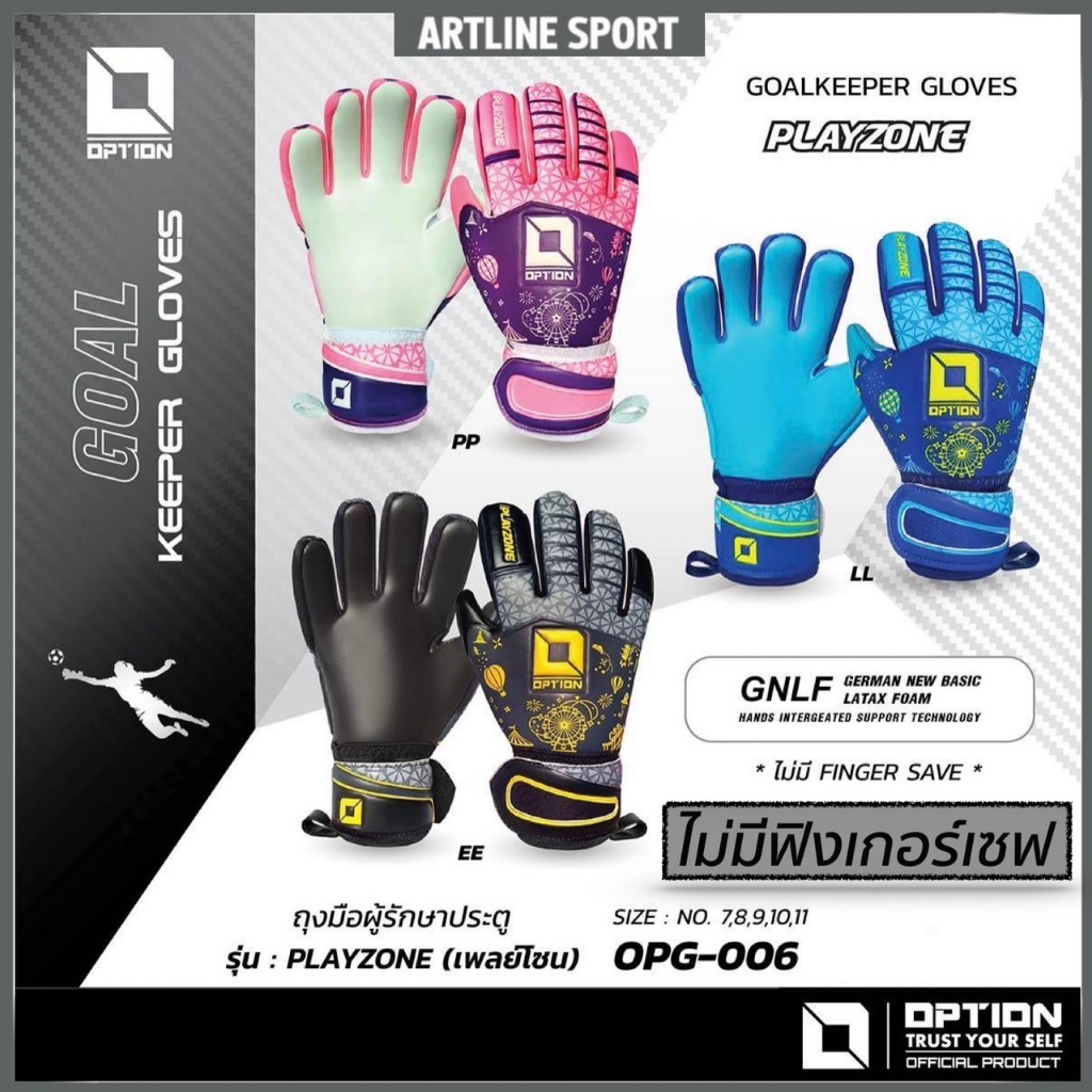 OPTION ถุงมือประตู รุ่น PLAYZONE รหัส OPG-006 คุณภาพดี แบรนด์ OPTION แท้ 100%