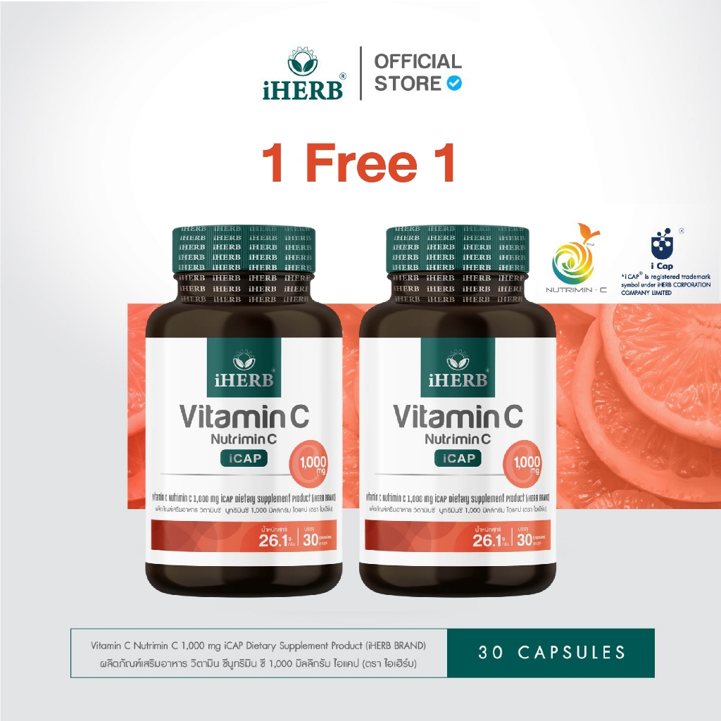 [1เเถม1]สูตรใหม่!! VitaminC NutriminC 1000mg iCAP ดูดซึมได้ดีขึ้น ไม่ระคายเคืองกระเพาะอาหาร ตรา iHERB [B19]