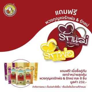 [Gift] NIN JIOM พวงกุญแจ - สินค้าเพื่อสมนาคุณ กรุณาสั่งซื้อคู่กับสินค้าหลักเท่านั้น