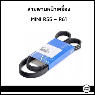 MINI สายพานหน้าเครื่อง มินิ คูเปอร์ R55 R56 R57 R58 R59 R60 …