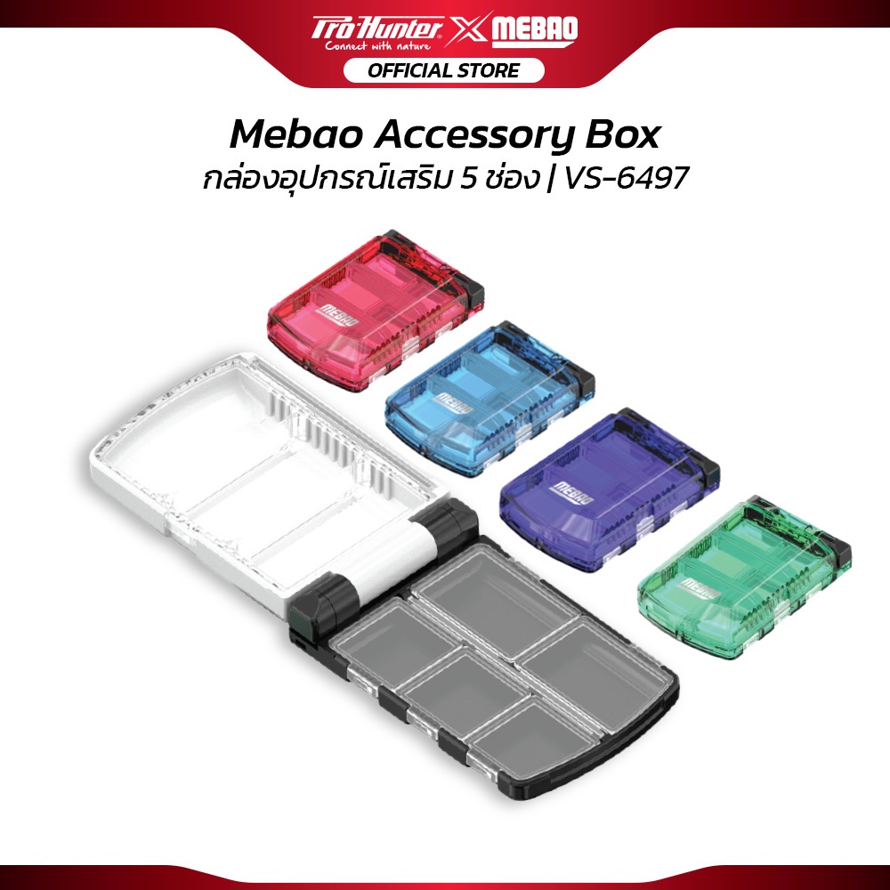 กล่องเก็บอุปกรณ์เสริมตกปลาขนาดเล็ก Mebao VS-6497 แบบ 5 ช่อง พาร์ติชั่นถอดได้ แข็งแรง เปิดได้ 180°