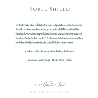 ผ้าคลุมชั้นกลางแจ้ง NobleShield กันแดด กันฝน ทนทานทุกสภาพอากาศ