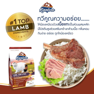 ลดราคา! Kaniva 6-10kg (กระสอบ) อาหารแมวคานิว่า ขนสวย เงางาม สุขภาพดี ทานง่าย FS