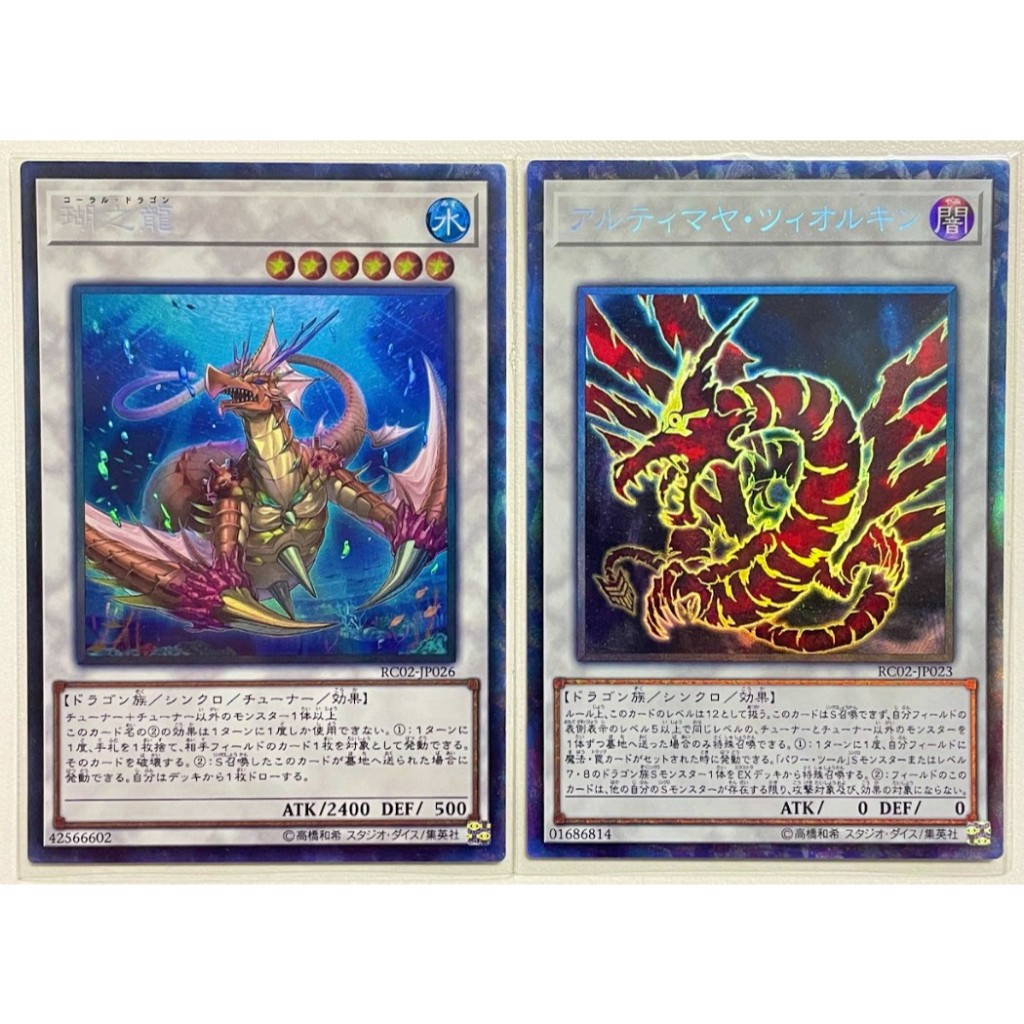 Yugioh Synchro Monster แยกใบ CR