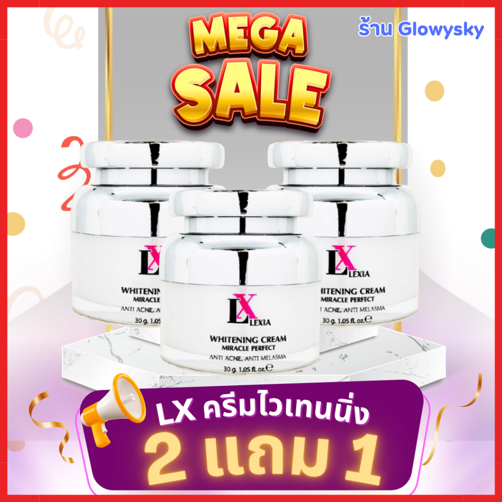 ลดสูงสุด300.- 💦2 แถม 1= 3 ปุก💦 LX Lexia แอลเอ็กซ์ครีม  ขนาด 30g. + LXเซรั่ม / Anna