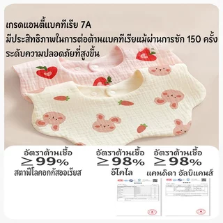 ผ้ากันเปื้อนเด็กแรกเกิด ผ้ากันเปื้อนน้ำลาย ผ้าซับน้ำลายสำหรับเด็ก กันเปื้อน คอบัว ผ้าฝ้ายทอ 6 ชั้น กันน้ํา