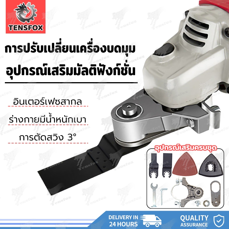 Tensfox ชุดแปลงหินเจียร ชุดอุปกรณ์เสริมหัวขัดเจียร  หัวแปลงใส่หินเจียร อเนกประสงค์ หัวตัดไม้ ขัด เซาะ อะแ