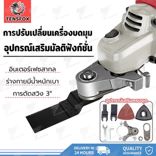 Tensfox ชุดแปลงหินเจียร ชุดอุปกรณ์เสริมหัวขัดเจียร  หัวแปลงใส่หินเจียร อเนกประสงค์ หัวตัดไม้ ขัด เซาะ อะแ