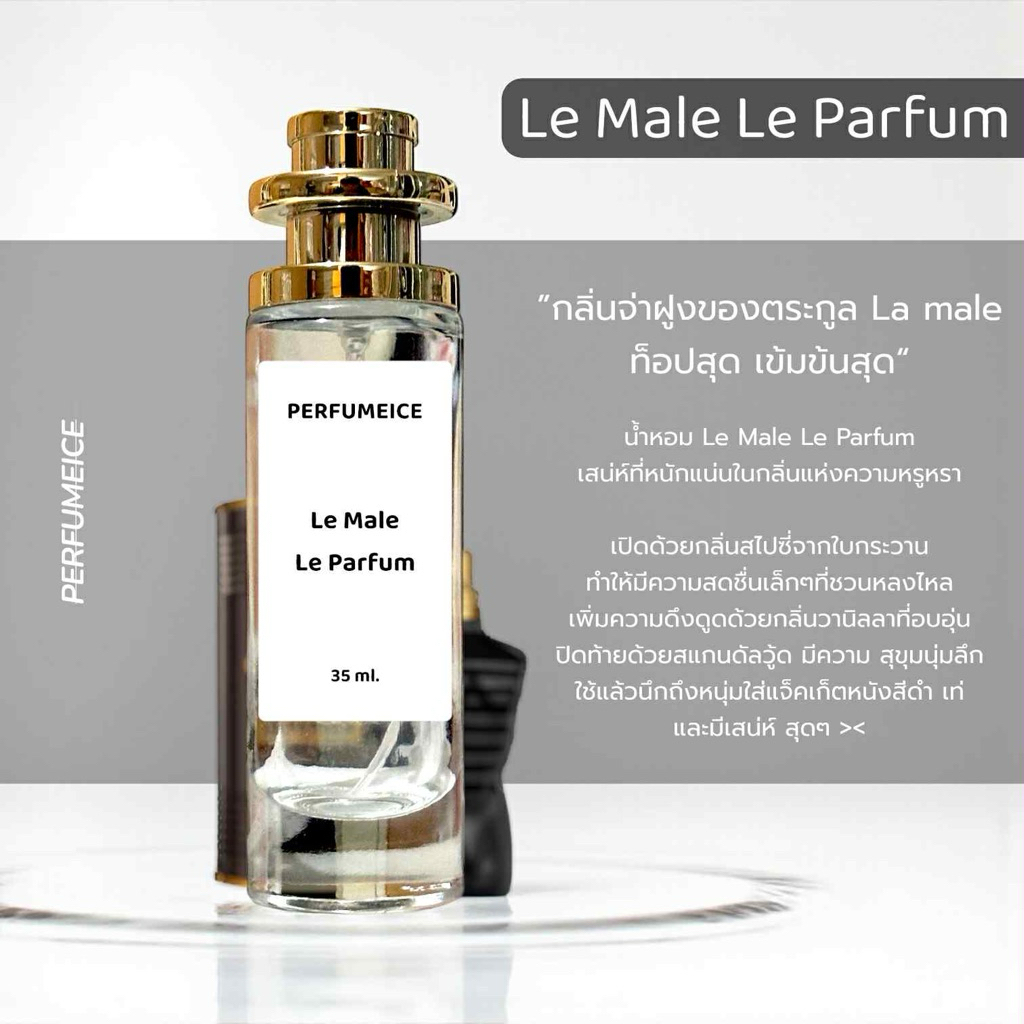 น้ำหอม Jean paul le male le parfum 35ml