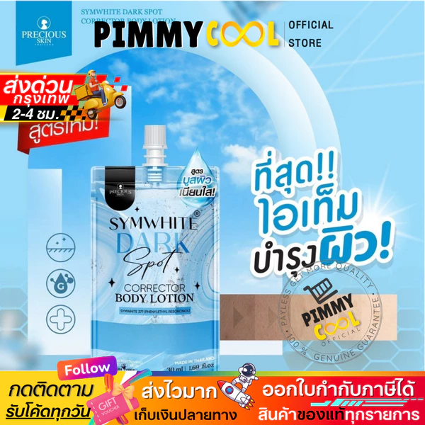 Precious Skin Boosting Lotion Serum, 30 ml