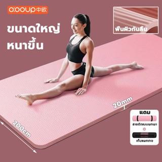 ZHONGOU ขนาดใหญ่ แผ่นโยคะหนา20cm นําเข้าวัสดุ NBR แผ่นโยคะแบ…