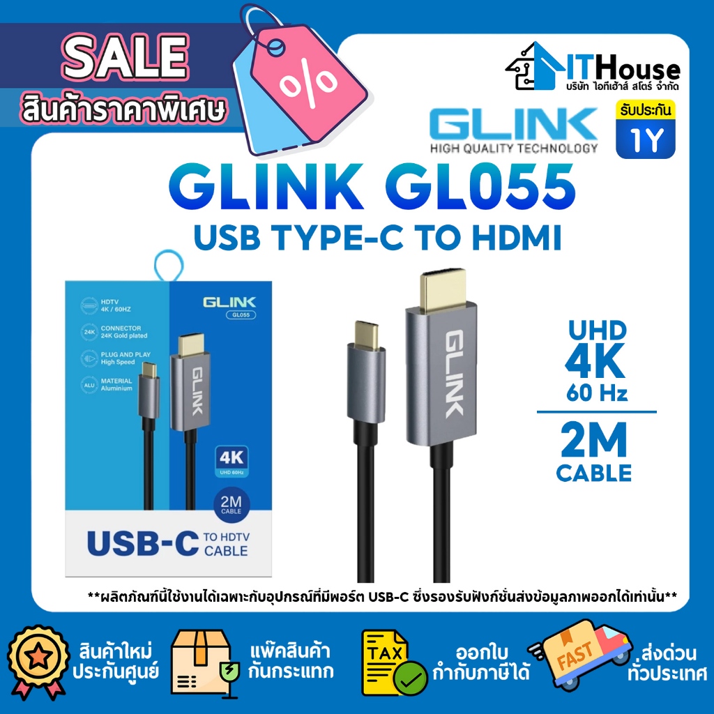 🔵GLINK GL-055 TYPE-C TO HDMI 2M 4K @60Hz🔵สายแปลงต่อจากสมาร์ทโฟนออกหน้าจอ ความยาวสาย 2เมตร รองรับ All Windows / Mac OS