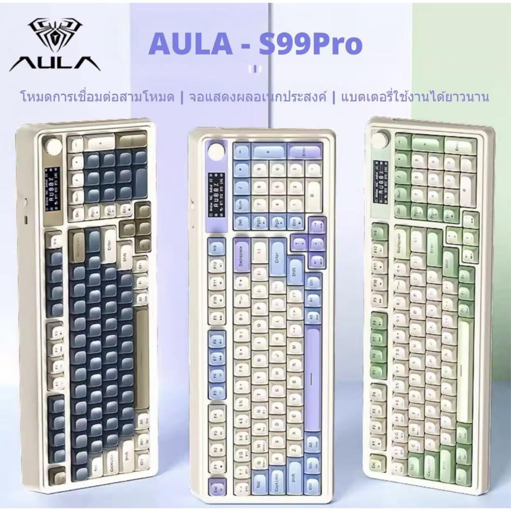 AULA S99Proคีย์บอร์ดเกมมิ่งไร้สาย พร้อมหน้าจอแสดงผลแบบดิจิตอล รองรับระบบไร้สายและบลูทูธ – โปรปัง