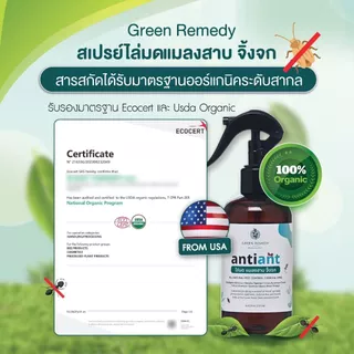 Anti-ANT สเปรย์ไล่มด ไล่แมลงสาบ ไล่จิ้งจก กำจัดปลวก มด จิ้งจก แมลง สูตรออร์แกนิค 100% 250 ml