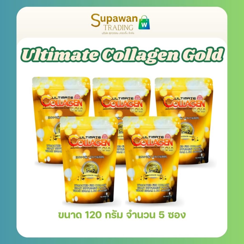 [ 600 กรัม] Ultimate Collagen Gold อัลติเมทคอลลาเจนโกลด์ 120 กรัม 5 ซอง