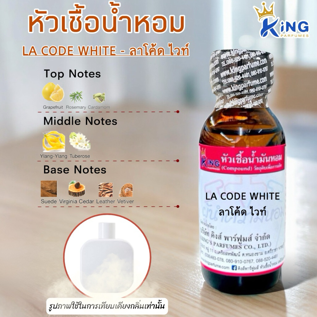 กลิ่นL:CODE M EDP(ลาโค้ดเอ็ม อีดีพี) หัวเชื้อน้ำหอม100%ขนาด30ml