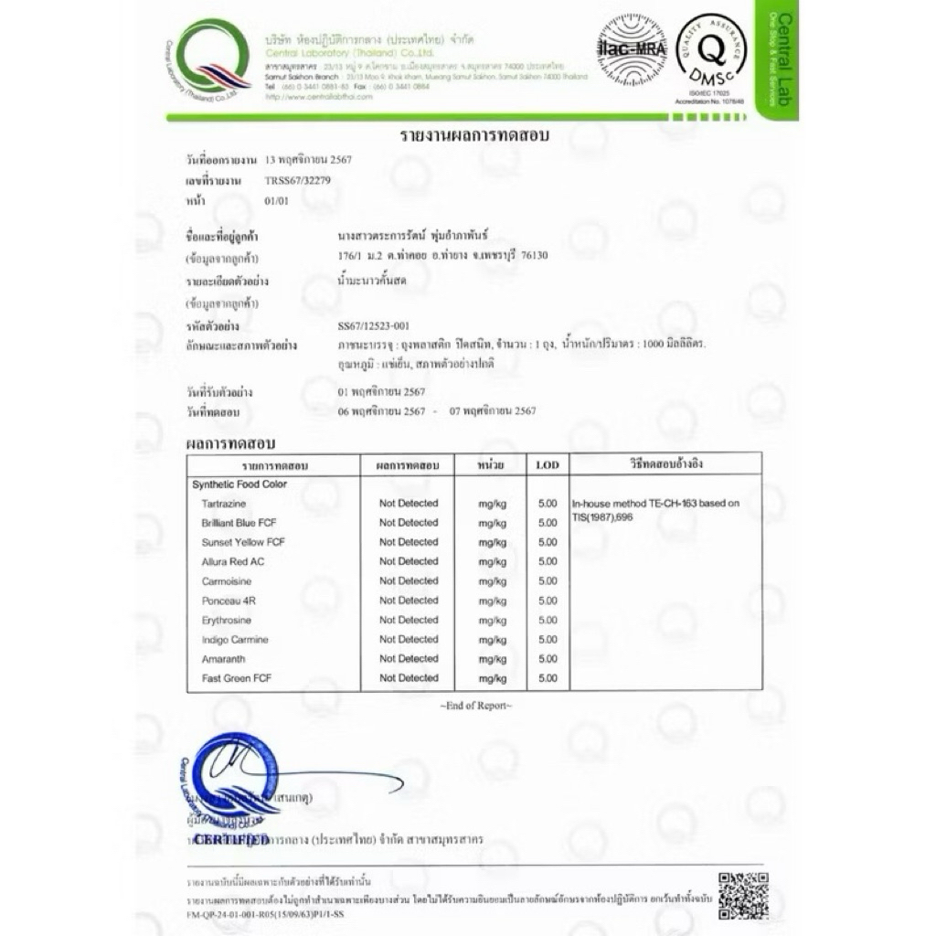 น้ำมะนาวคั้นสดแท้100% จากมะนาวแป้นรำไพ ชนิดขวด ปริมาณ 500 ml/ขวด คั้นสดใหม่ก่อนจัดส่ง​ แพคใส่ถุงฟอยส์คุมความเย็น+icepack - รูปที่ 3