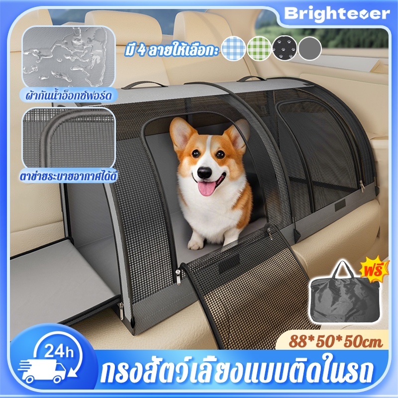 Brightever กรงสัตว์เลี้ยงแบบติดในรถ กรงพกพา สุนัขลังท่องเที่ยวพับได้ ออกแบบพาร์ติชั่น กันน้ําและระบายอากาศ 88*50*50cm