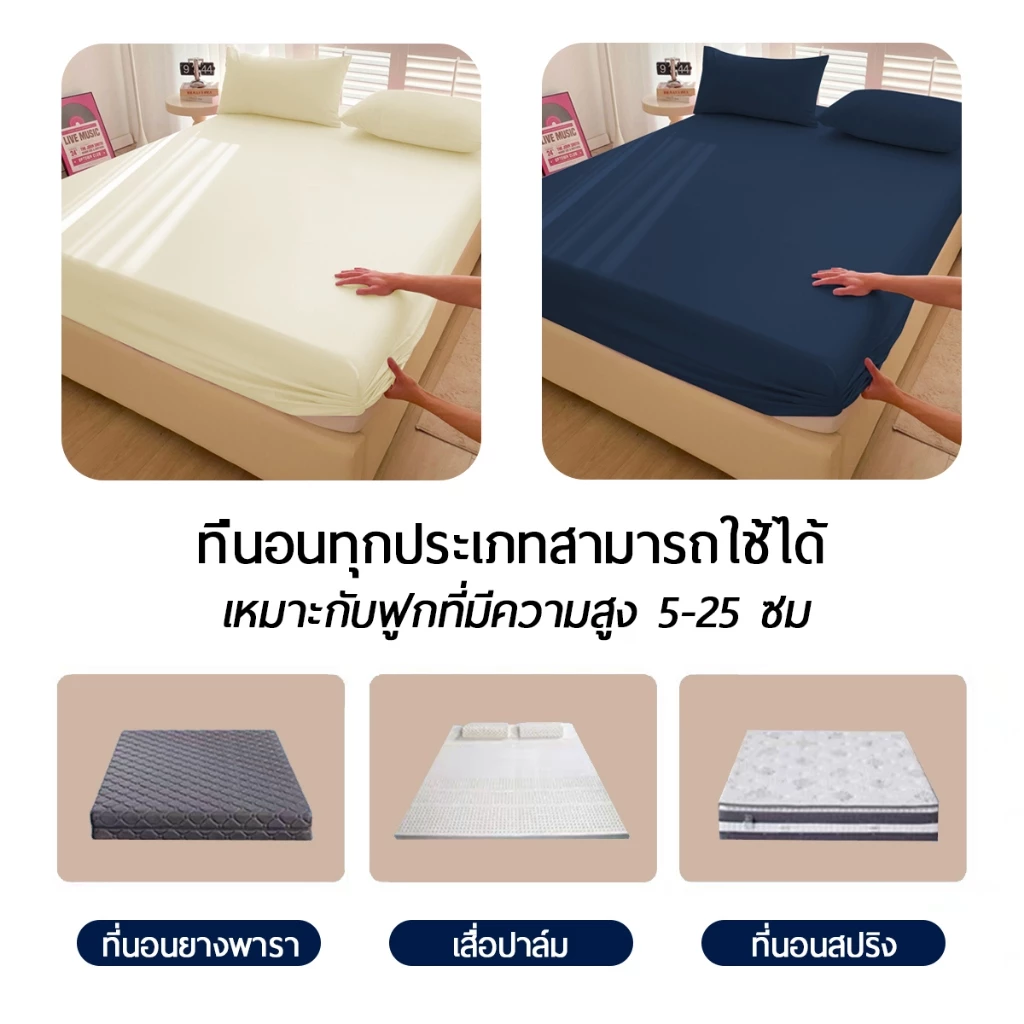 ชุดผ้าปูที่นอนสีพื้น 6ฟุต/5ฟุต/3.5ฟุต/3ฟุต พร้อมปลอกหมอน thumbnail 9
