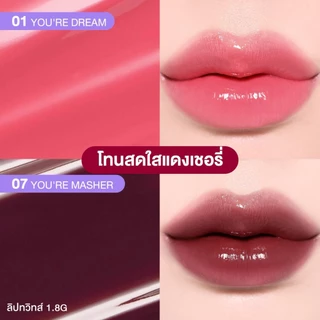 DEESAY : ลิปปากเปียก ดีเซ้ย์ เว็ทที้ ทวิสท์ บาล์ม WETTY TWIST BALM ลิปดีเซ้ย์
