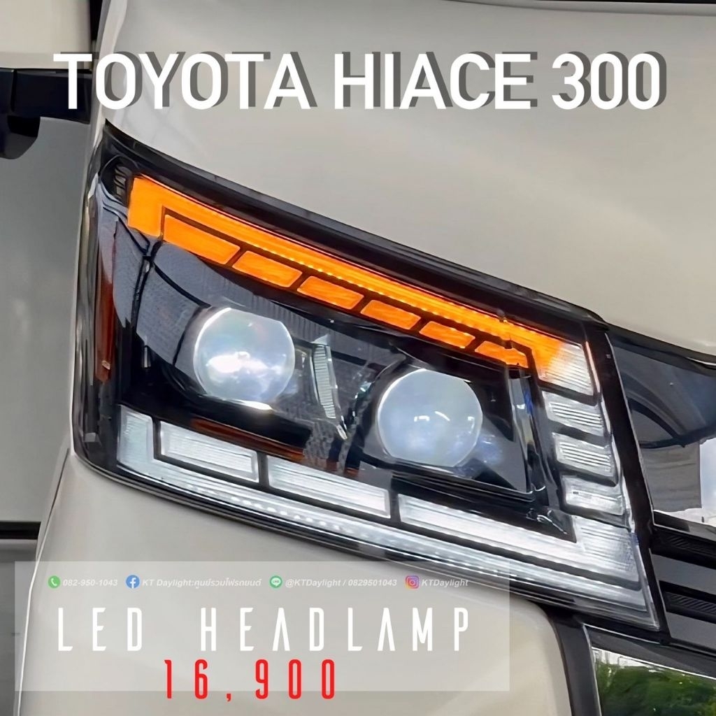 ไฟหน้า LED รถตู้หน้ายาว Toytoa hiace 300