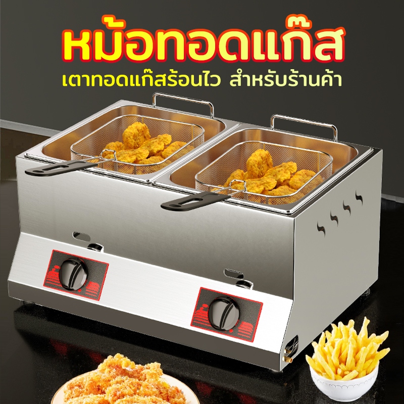 XM หม้อทอด หม้อทอดใช้แก๊สคู่ เตาทอดใช้แก๊สคู่12ลิตร หม้อทอด เตาทอด  Gmax หม้อทอดแก๊ส เตาทอดแก๊ส 6 ลิตร รุ่น เตาทอดเฟรนฟร
