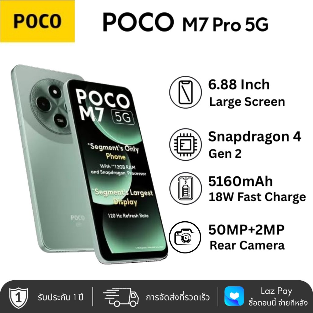 ใหม่! POCO M7 5G RAM 8GB ROM 256GB แรงสุดด้วย Snapdragon 4 Gen 2 หน้าจอ 120Hz ชาร์จไว 18W แบตอึด 516