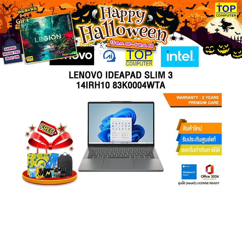 LENOVO IDEAPAD SLIM 3 14IRH10 83K0004WTA /i5-13420H/ประกัน 2 Years Premium Care