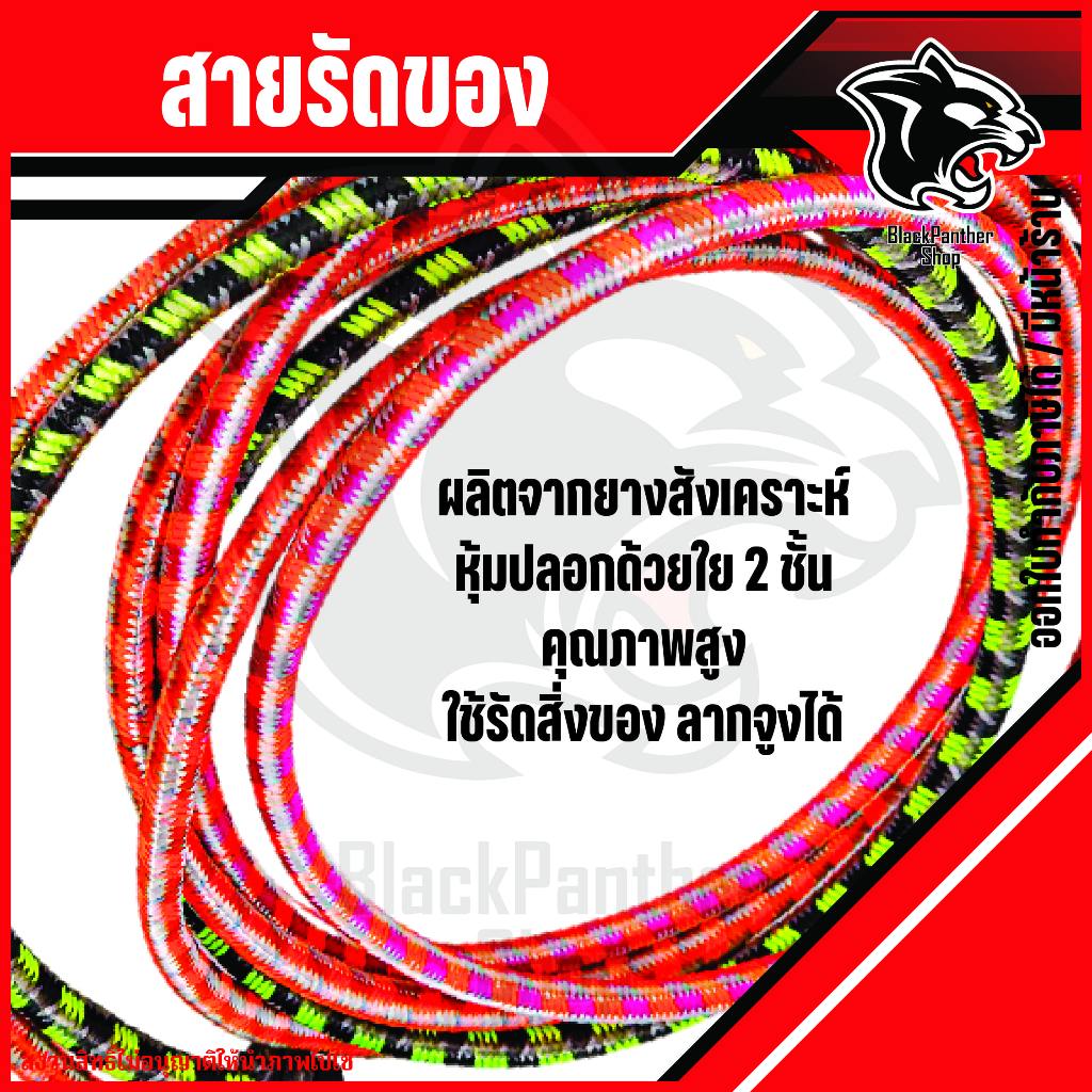 สายรัดของยางยืด สายรัดมอเตอร์ไซค์ เชือกมัดมอเตอร์ไซต์คละสี สายรัดของเอนกประสงค์ เชือกรัดของมอเตอร์ไซด์
