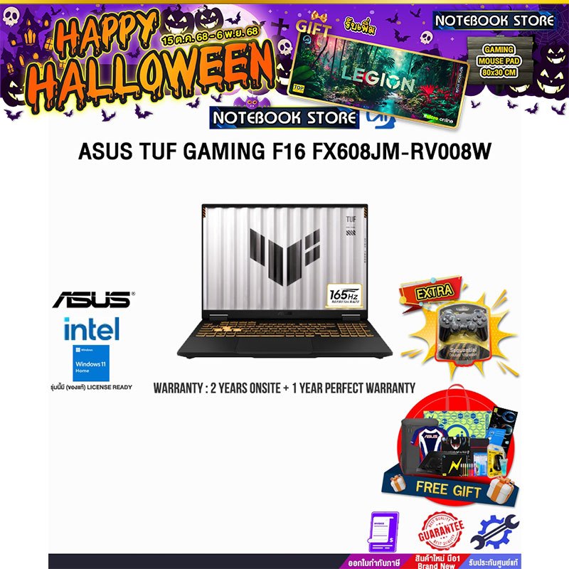 ASUS TUF GAMING F16 FX608JM-RV008W/i5-13450HX/ประกัน 2 YEARS Onsite Service+1Y Perfect Warranty/BY N