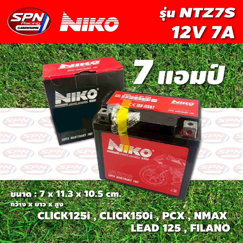 niko NTZ7S แบตเตอรี่มอเตอร์ไซค์