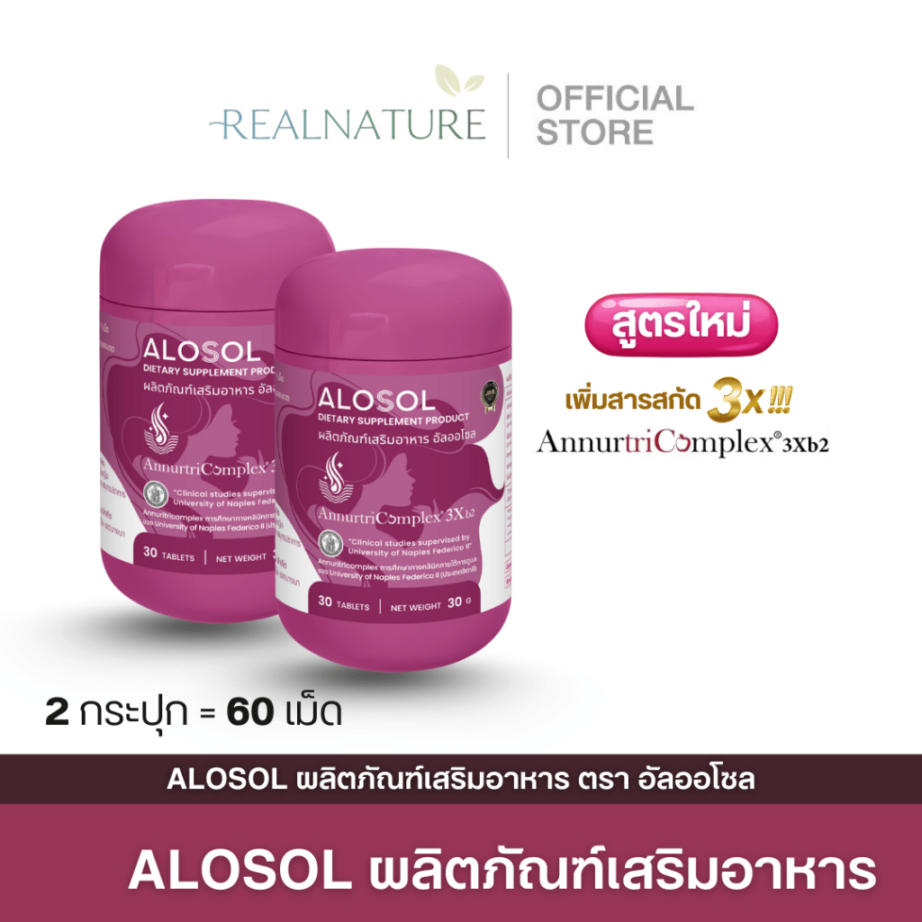 ALOSOL ผลิตภัณฑ์เสริมอาหารปัญหาผมร่วง ผมร่วงฮอร์โมน ผมบาง หัวล้าน  AnnutriComplex 3Xb2 Biotin Zinc