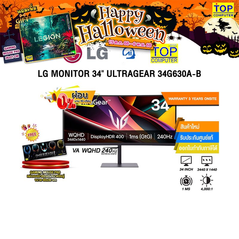 [ผ่อน 0% 10 ด.]LG MONITOR 34" ULTRAGEAR 34G630A-B (VA WQHD 160Hz)/ประกัน 3 Years Onsite