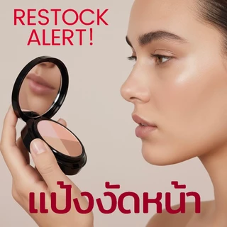 แป้งโทนอัพ งัดหน้า 4 สี ปรับผิวให้สว่าง โกลว์ใส SHAI BRIGHT&GLOW 4 COLORS POWDER แป้งตลับ