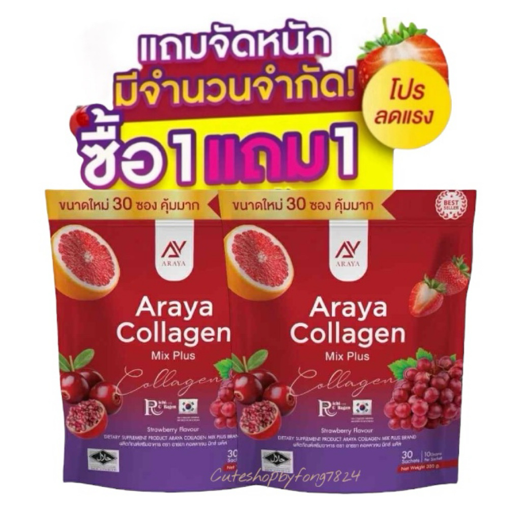 อารยาคอลลาเจน มิกซ์พลัส ‼️ส่งฟรี❤️1แถม1‼️ ,และ1ห่อ Araya collagen mix plus กระจ่างใส บำรุงผิวผมกระดูกเล็บ 1ห่อมี15ซอง