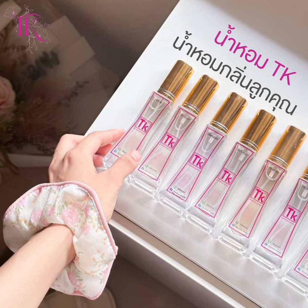 น้ำหอมทีเค TK พกพาง่ายขนาด35มล.หอมติดทนนาน8-12ชั่วโมง ของแท้รับตรงจากแบรนด์