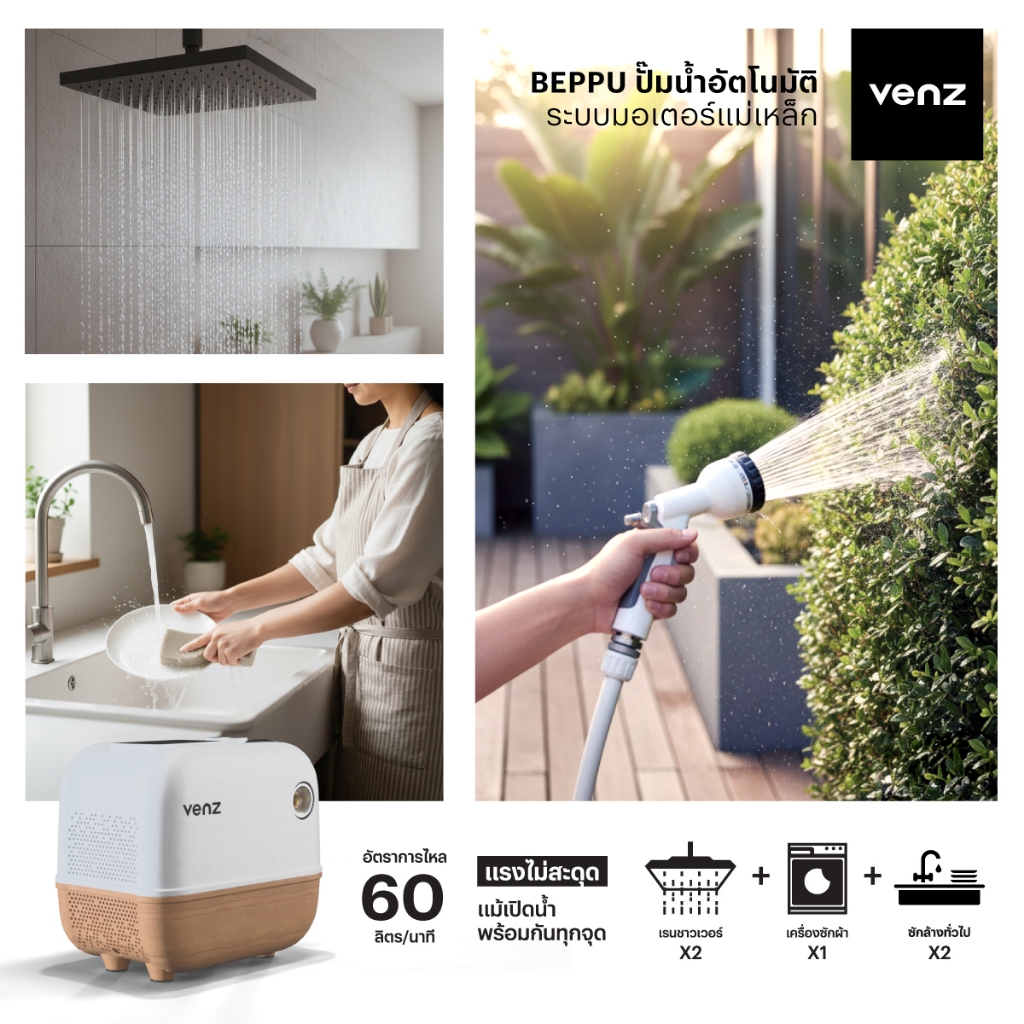 ปั๊มน้ำอัตโนมัติ Automatic pump Venz รุ่น Beppu (Permanent Magnet) ขนาด 300 watt.** [ ไม่มีบริการติดตั้ง ]** - รูปที่ 2