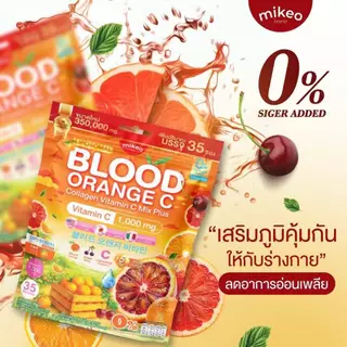 MIKEO Gluta Collagen น้ำชงมิเกว ส้มเลือด ผงชงวิตามินซีผิวสวย เบอรี่ และพีช ลดสิว ไม่มีน้ำตาล