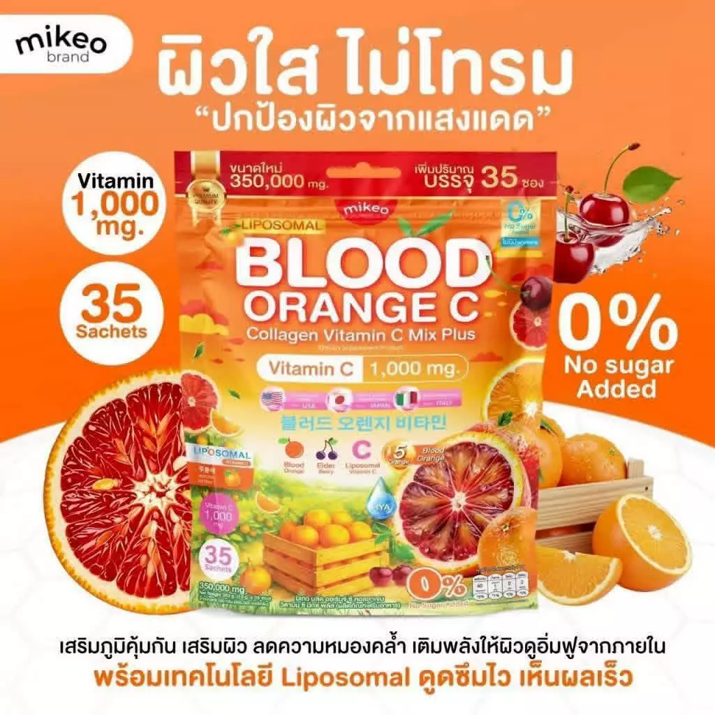 MIKEO Gluta Collagen Blood Vit C วิตซีส้มเลือด เบอรี่ ซากุระพีช thumbnail 9