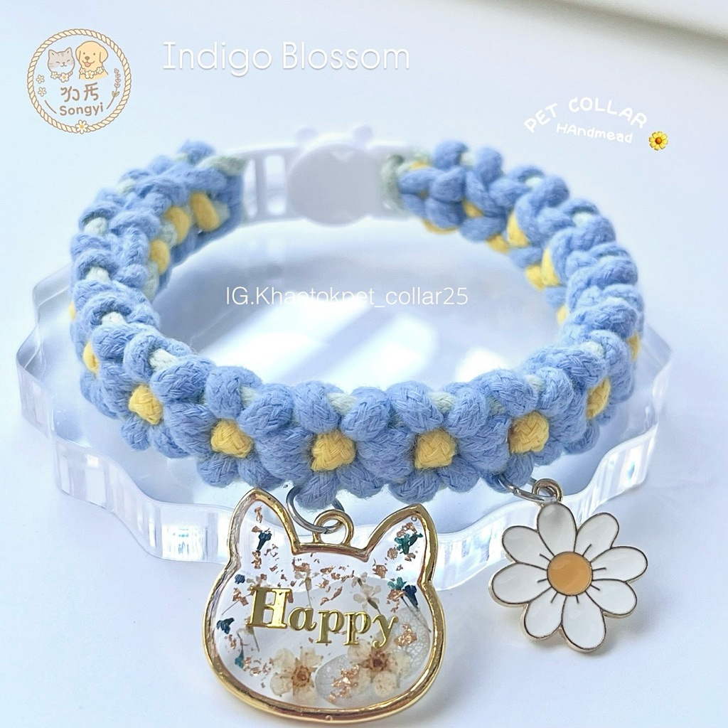 ปลอกคอแมว รุ่น Indigo Blossom ปลอกคอเปล่า  ปลอกคอเชือกถัก ปลอกคอสัตว์เลี้ยง จี้เดซี่ ป้ายชื่อสั่งแยกนะคะ