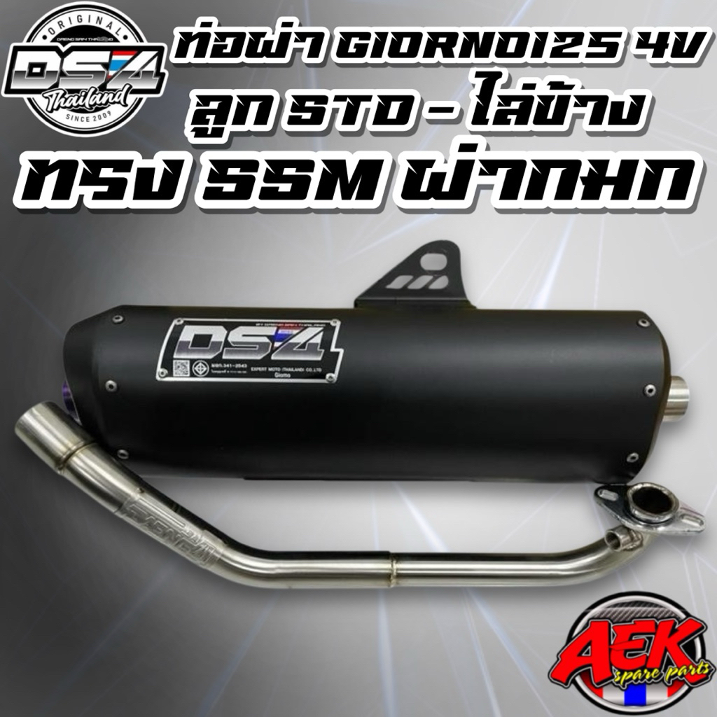 ท่อผ่า GIORNO125 4V ทรงSSM ลูก STD-ไล่ข้าง ผ่าหมก ท่อผ่าDS4 แดงสาย4