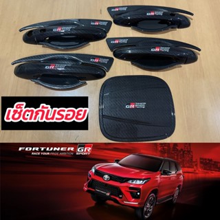 เบ้ากันรอย ครอบมือจับ กันรอย ฝาถัง TOYOTA FORTUNER 15-25 งาน…