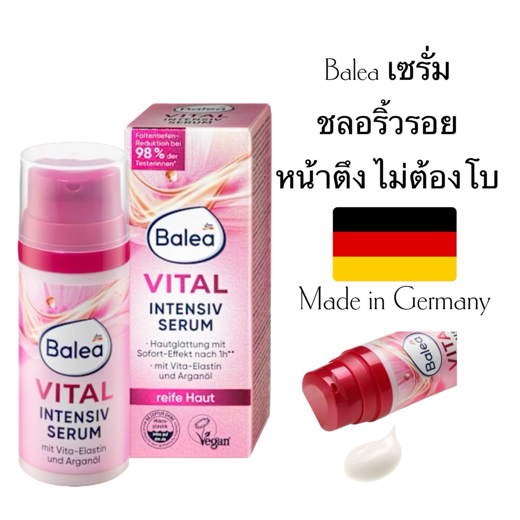 เซรั่ม หน้าตึงลดตีนกาเยอรมัน Balea สูตรเข้มข้น vital intensiv serum ((  reife haut  )) 30ml สูตรธรรมชาติ จากเยอรมัน