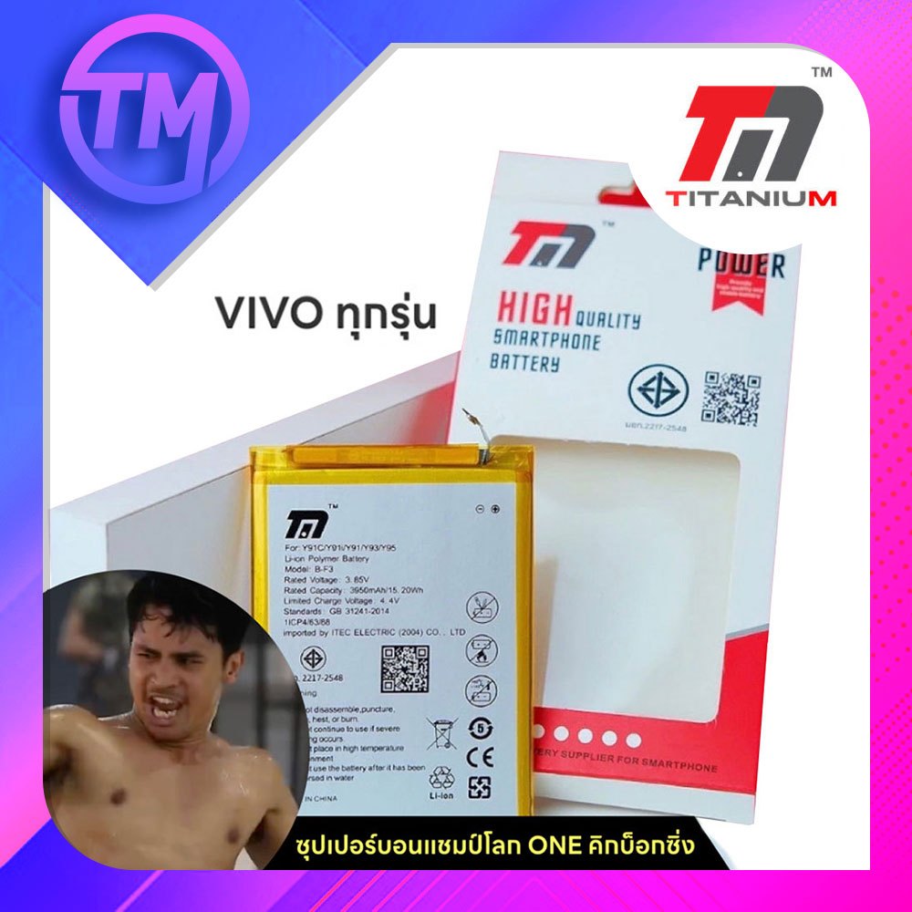 TM. Battery แบตเตอรี่เพิ่มความจุสูง VIVO ทุกรุ่น วีโว้ Y11,Y12,Y37,Y51,Y53,Y5,V3,V3MAX,V5,V7/Y75,V9.