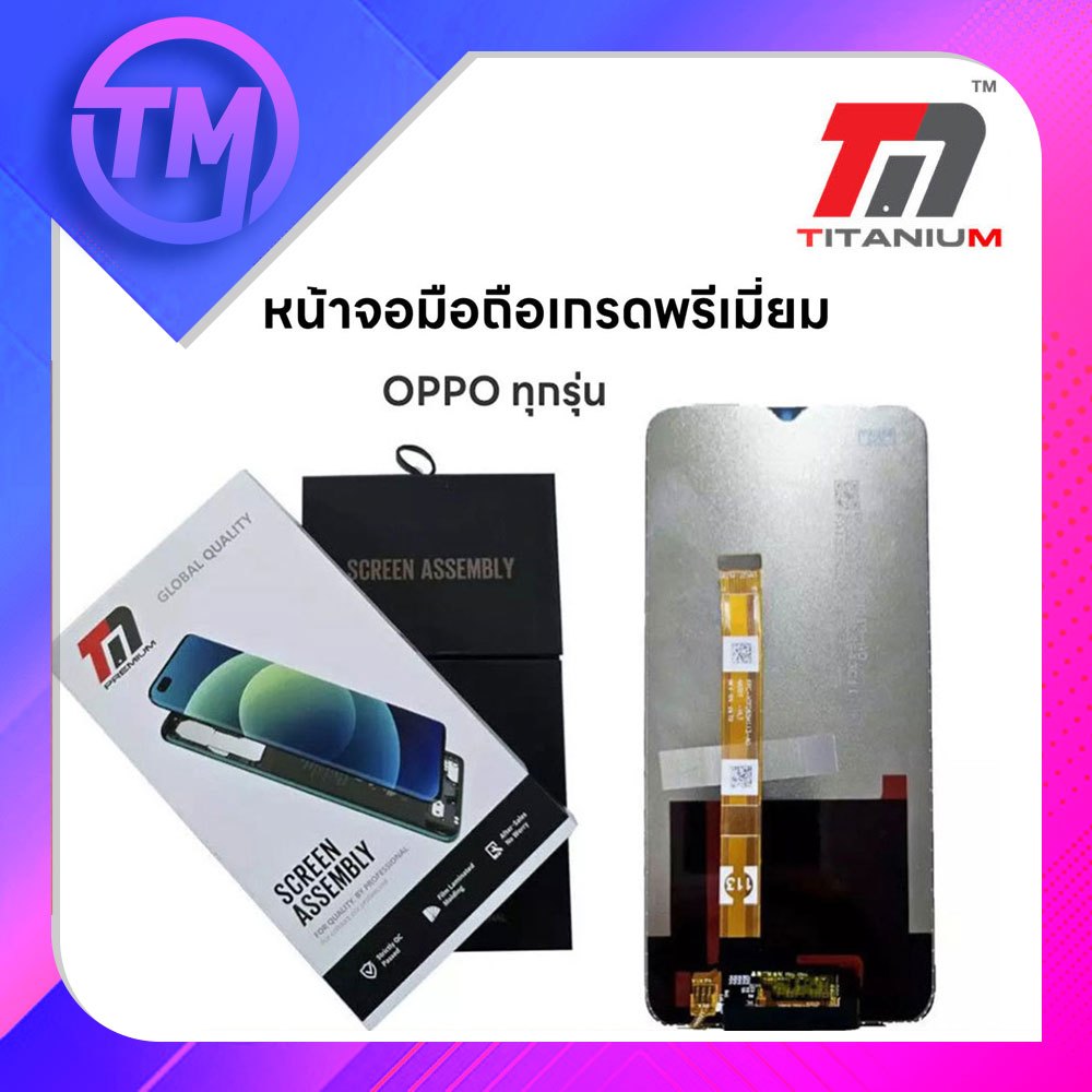 TM. หน้าจอมือถือ OPPO งานเกรด Premium