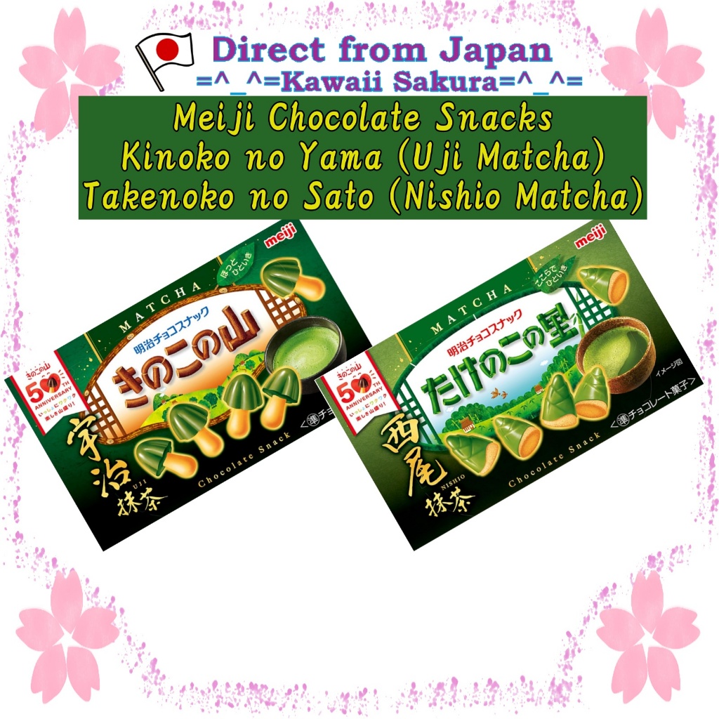 【Limited-Time】 Meiji Chocolate Snacks Kinoko no Yama (Uji Matcha) /Takenoko no Sato (Nishio Matcha)【