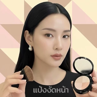 แป้งโทนอัพ งัดหน้า 4 สี ปรับผิวให้สว่าง โกลว์ใส SHAI BRIGHT&GLOW 4 COLORS POWDER แป้งตลับ