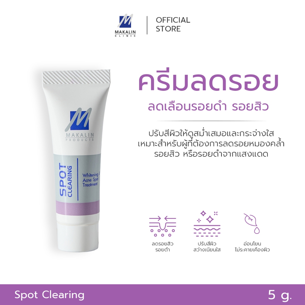 Makalin Products Spot Clearing (412)