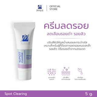 Makalin Products Spot Clearing (412)