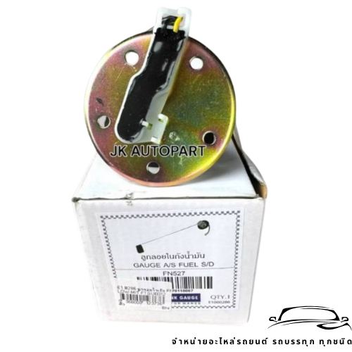 ลูกลอยในถังน้ำมัน MITSUBISHI FUSO FN527 CANTER FK455 FK457 E1 แท้ ลูกลอยถังน้ำมันมิตซูฟูโซ่ แคนเตอร์/BONKL